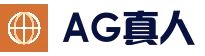 AG官方网站 - 尽享原汁原味的AG百家乐真人娱乐