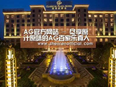 广东嘉思高酒店