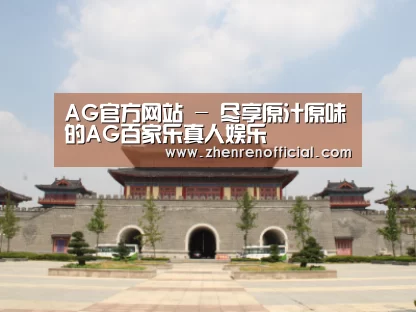 山东沂山国家森林公园
