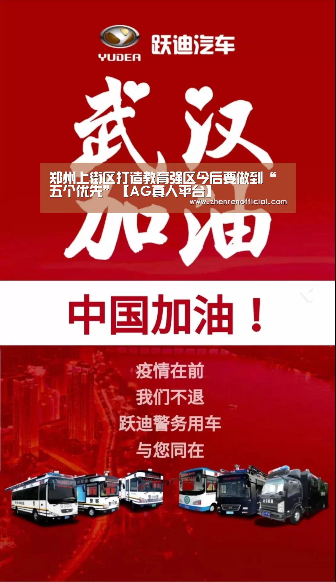 AG亚游真人平台