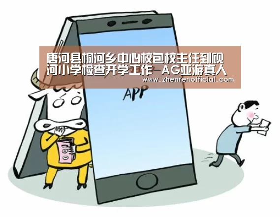 AG真人娱乐平台