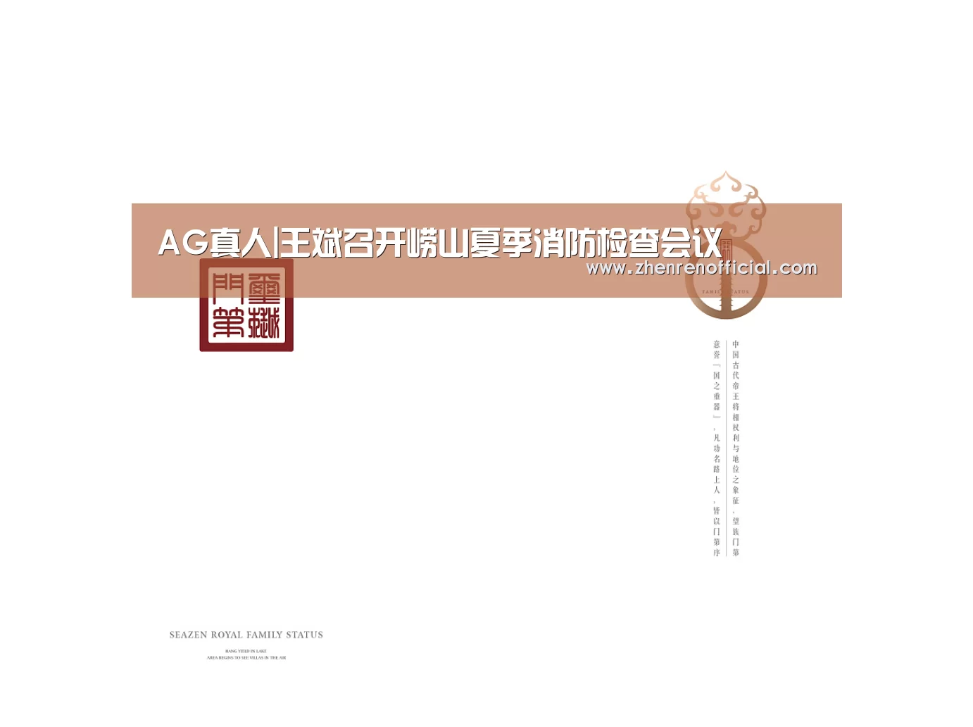 AG真人平台