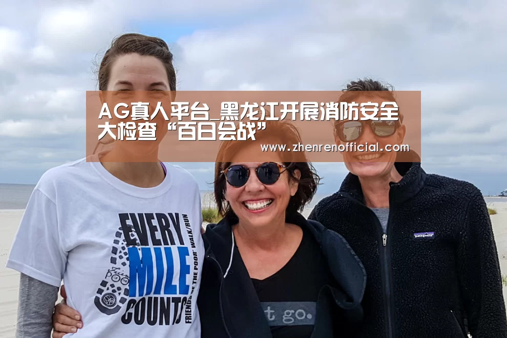 AG真人娱乐平台