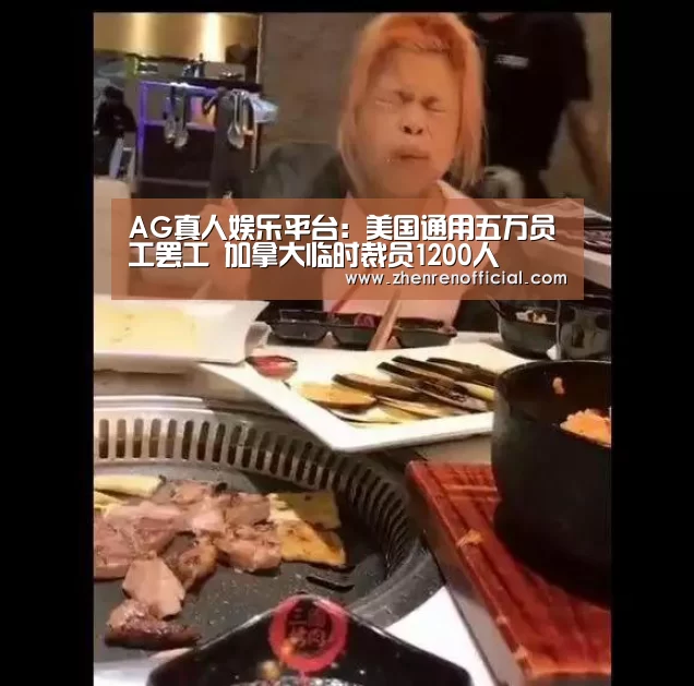 AG真人