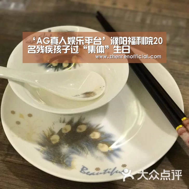 AG真人