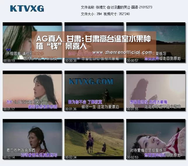 AG真人_甘肃:甘肃高台温室水果种植“钱”景喜人(图3) AG真人平台