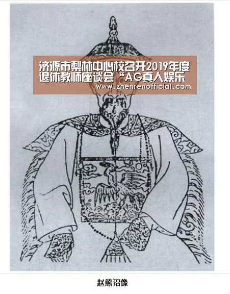 济源市梨林中心校召开2019年度退休教师座谈会“AG真人娱乐平台”(图1) AG亚游真人平台