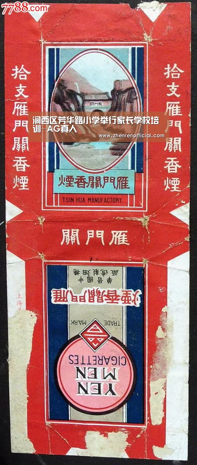 涧西区芳华路小学举行家长学校培训-AG真人(图2) AG真人娱乐平台