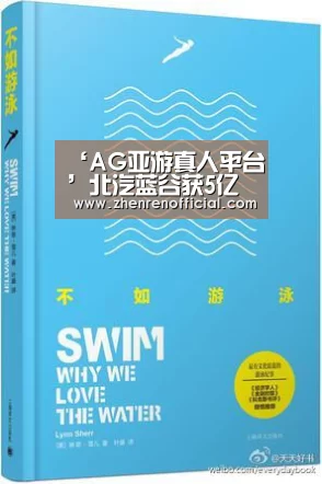 ‘AG亚游真人平台’北汽蓝谷获5亿新能源汽车财政补助(图1) AG亚游真人平台