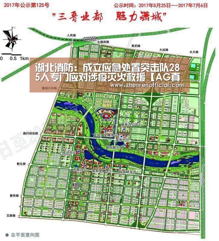 湖北消防:成立应急处置突击队285人专门应对涉疫灭火救援【AG真人】(图2) AG真人