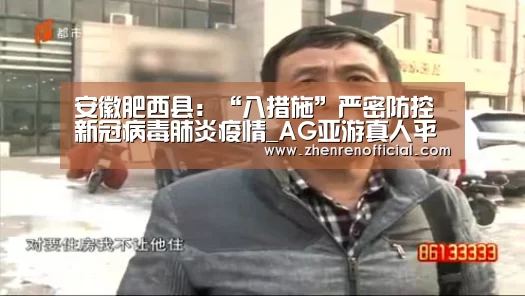 AG真人娱乐平台