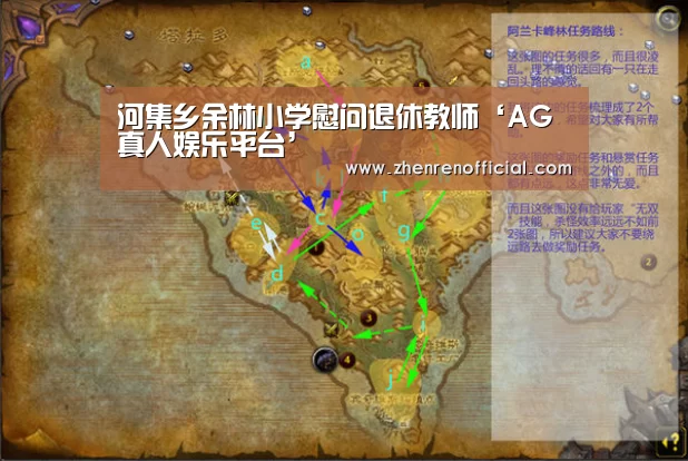 河集乡余林小学慰问退休教师‘AG真人娱乐平台’(图2) AG真人娱乐平台